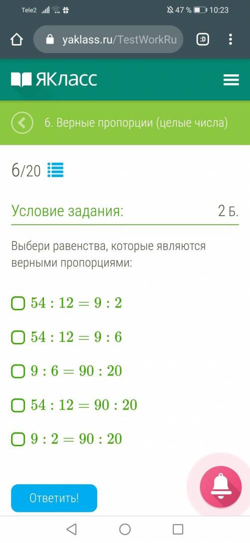 Выбери равенства, которые являются верными пропорциями: 54:12=9:2 54:12=9:6 9:6=90:20 54:12=90:20