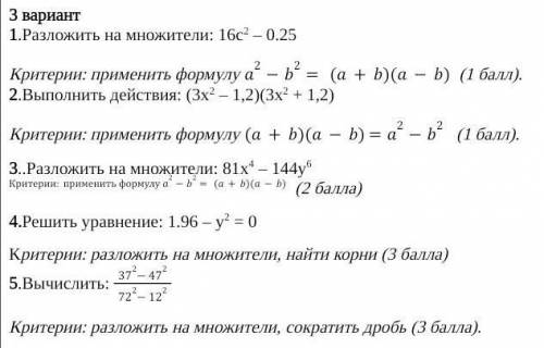 АЛГЕБРА 7 КЛАСС ЗА ВСЕ ОТВЕТЫ