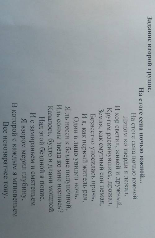 1. Прочитайте стихотворение и сделайте его анализ. 1. Какова тема стихотворения?2. Каким мы видим ли