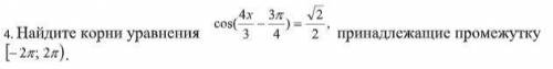 Найдите корни уравнения sin(4x/3- 3п/4)=корень 2/2 принадлежащие промежутку [-2п;2п)