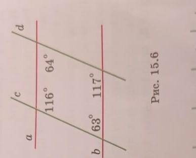 Какие прямые на рисунке 15 .5 паралельны​