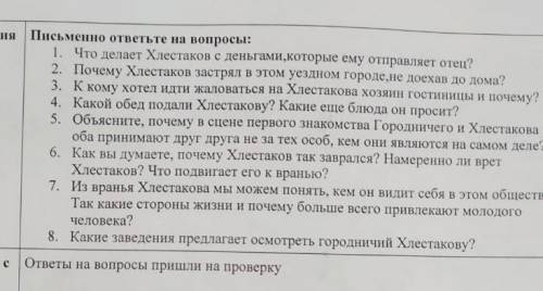 Ребят сегодня надо поже надо ​