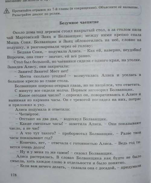 Русский язык 6 класс.Задание нужна! ♡Только мне нужна правильный ответ