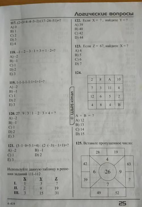 оч надо вродь, начиная со 122 по 125 включительно