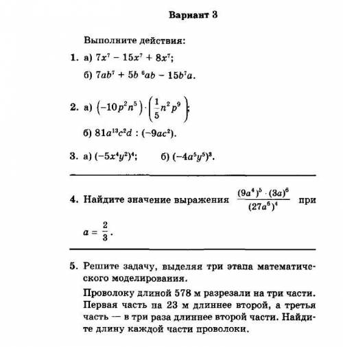 за решение всех задач