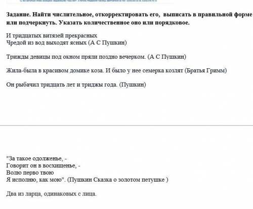 РУССКИЙ ЯЗЫК НУЖНО ПОСТАВИТЬ ЧИСЛИТЕЛЬНЫЕ В ПРАВИЛЬНУЮ ФОРМУ И ПОСТАВИТЬ КАКОЕ ЧЕСЛИТЕЛЬНОЕ ПРЯДКОВО