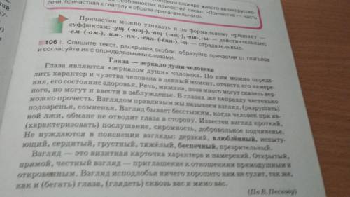 нечего пириписывать не надо 106 вправа