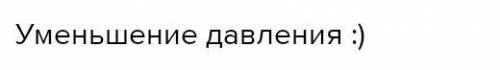 Можете с этим заданием Как сместится химическое равновесия при изменении параметров в системе: а) H2