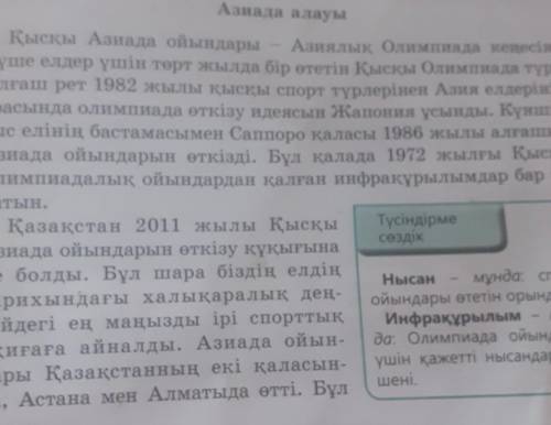 В Мәтіннен етістіктерді тауып, құрамына қарай ажыраты дар.​