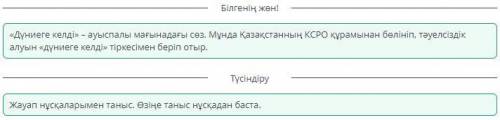 Н.Ә.НАЗАРБАЕВТЫҢ «ТӘУЕЛСІЗДІК ТОЛҒАУЫ» тәуелсіздігін алды дүние есігін ашты жарқырай түсті