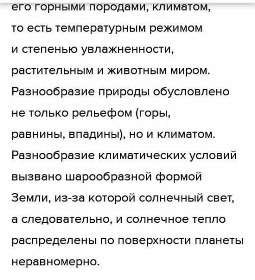 4. Как определяются границы географической оболочки? Какие показатели являются определяющими? 5. Что