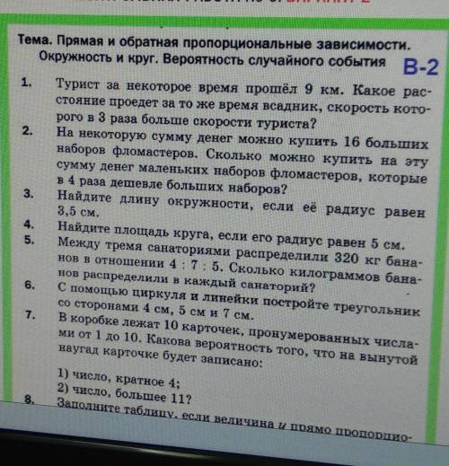 с кантрошой 6 ЗАДАНИЕ НЕ НАДО​