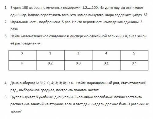 решить математику Только 2,3,4 задание