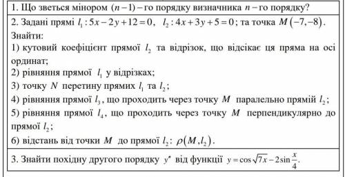 очень нужно 2 или 3 задание. ​