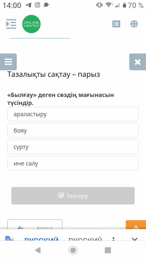 Тазалықты сақтау – парызараластырубояусүртуине салу