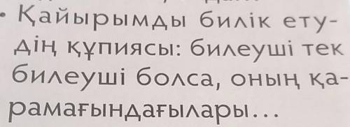 как тез керек жазындарш 18:00ге дейін