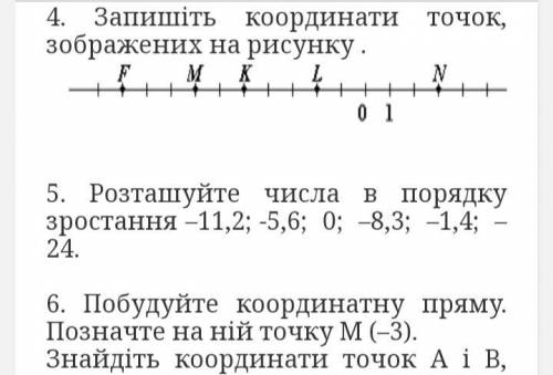 Нужно решить 6 и 5 Надеюсь что можете