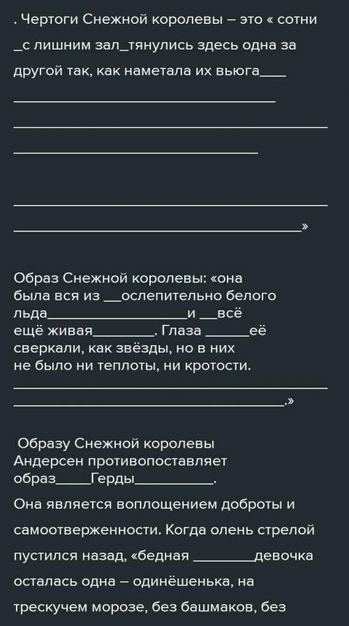 Вставьте в текст цитаты, которые охарактеризовать героев сказки. Используйте цитаты из текста сказки