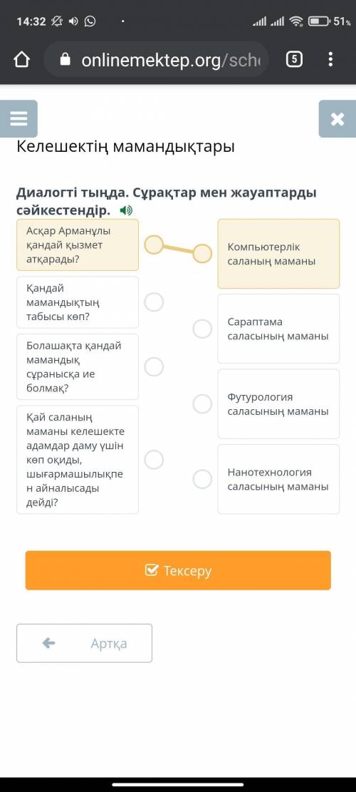 Келешектің мамандықтары диалог тында сурактар мен жауптарды сайкестиринде ДАБ МОЖЕТ СТОО