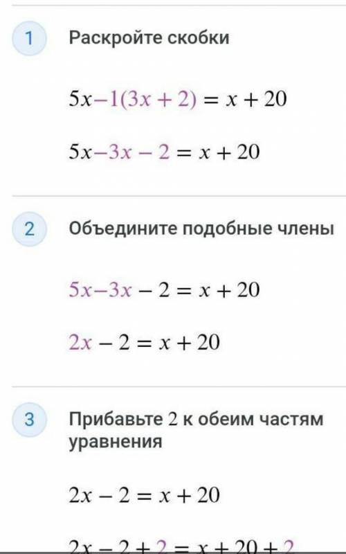 1. 5x-2(3x+2)= x+20 2. -5(x-3)= 153. 4x(3x+1)- 3x(4x-1)= 144. 8(7-4x)= 7(4x+1), 5(8x-1)+24​