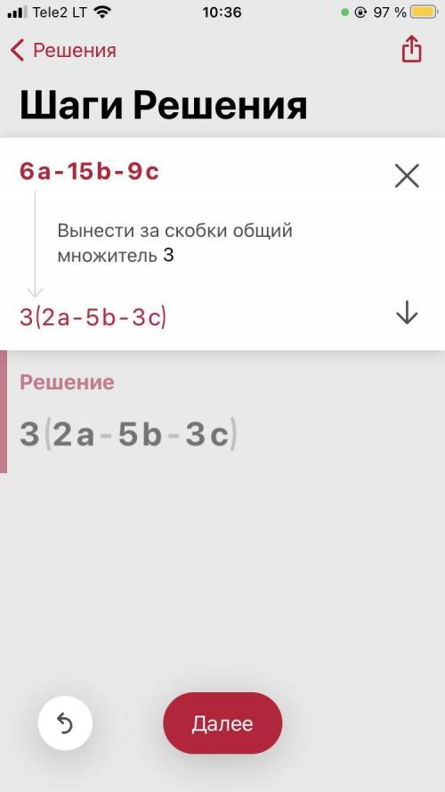 А1.Вынести общий множитель за скобку: 6а-15b-9сУ МЕНЯ ЗИМНЯЯ СЕССИЯ ХЕЛП​