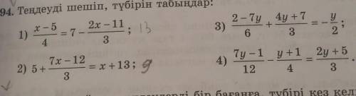794. Теңдеуді шешіп, түбірін табыңдар 794.Кім біледі (2.3.4)қаттыкерек еді.Те кдұрыс жауап күтемін.​