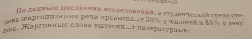 309Б. Какова тема отрывка статьи? На основе текста расскажите, как под влиянием глобализации меняетс