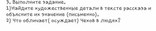 в прозе Тонкий и толстый ответь на два вопроса​