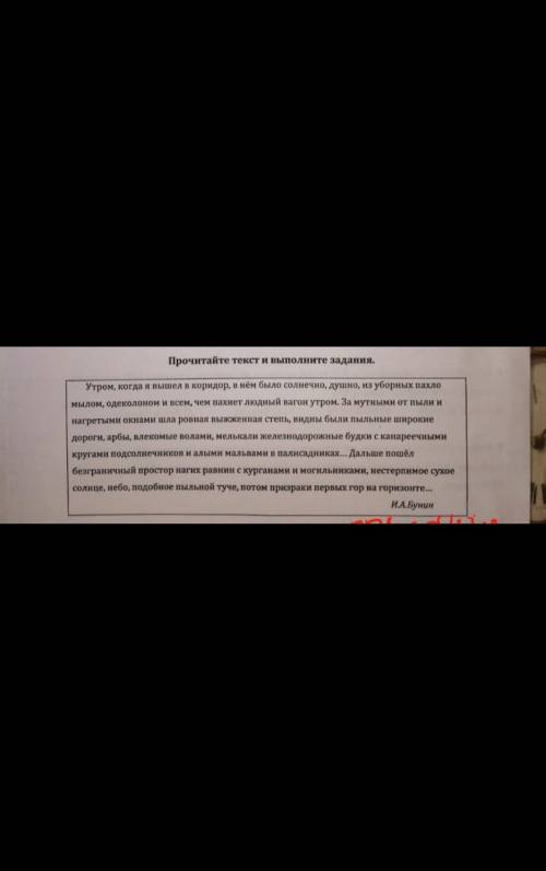 только правильно а то училка убьёт Каким элементом композиции является представленный отрывок Раскро