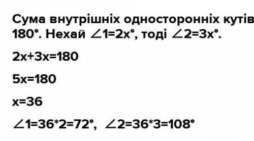 Один із внутрішніх односторонніх кутів при двох прямих та стічних на 30 градусів менше за інший. Які