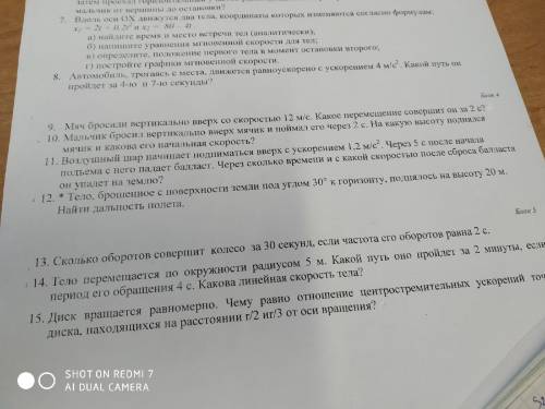 Задача по физике 10 класс Номер 11