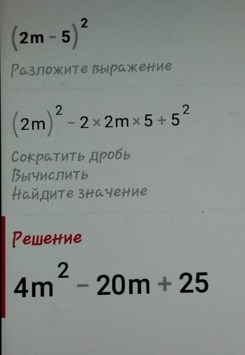 ть...(х+3)²(4-y)²(2m-5)²(7a+6b)²​