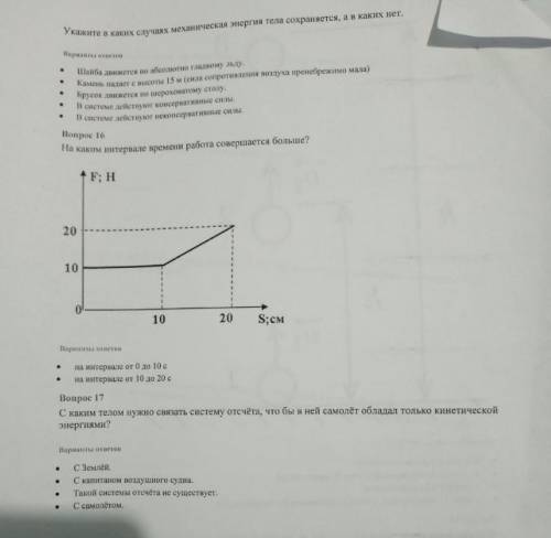 Физика. Тесты. Делайте всё по порядку.