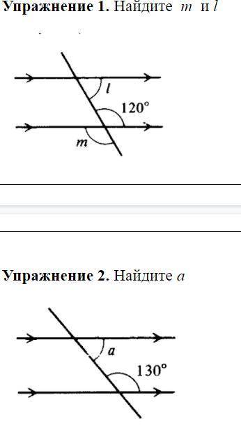 Хелп 7 класс Геометрия