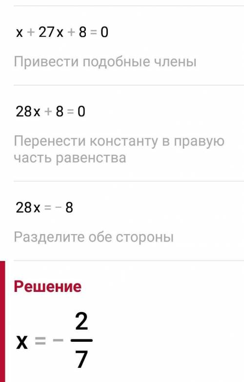 Решите уравнения: г) 3х - 2 - 1 = 0; д) х +9х3 + 8 = 0;е) 27х6 - 28х + 1 = 0. ​