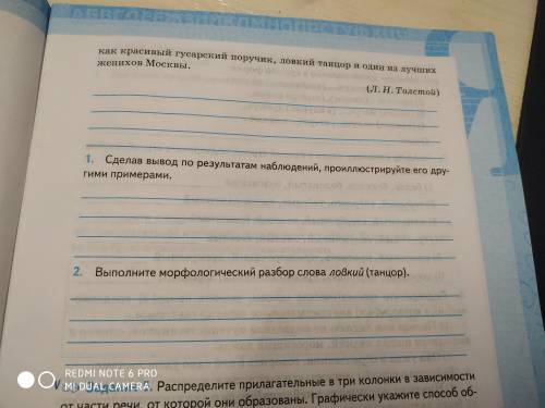 нужен ответ! 6 класс рт Фокина 2 часть