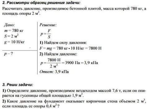 Решите задачи 1) 2) Внизу 20-балов