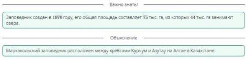 Виды особо охраняемых природных территорий Западно-АлтайскийАлакольскийАлматинскийМаркакольский