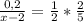 \frac{0,2}{x-2} = \frac{1}{2} * \frac{2}{5}