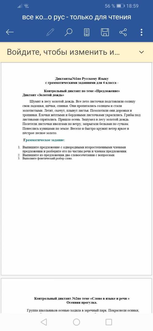 в словах где есть орфограмы спишите и сделайте проверочное слово