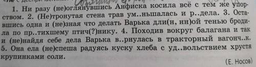 Спишите, расставляя пропущенные запятые. Обозначьте орфограммуне с деепричастиями. Объясните все о