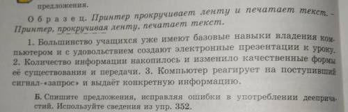 Деепричастие 7 класс упражнение по русскому языку