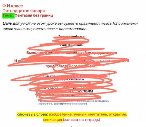 Учебное задание : Напишите краткое эссе-повествование. Придумайте историю по теме урока. Постарайтес