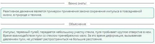 Закон сохранения импульса. Реактивное движение Импульс пули становится минимальным. Импульс, теряемы