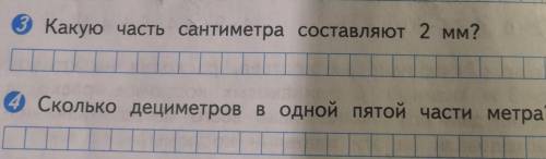 3 Какую часть сантиметра составляют 2 мм?4 Сколько дециметров водной пятой части метра?​