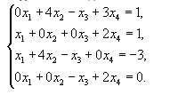 Исследовать на совместность и решить систему уравнений