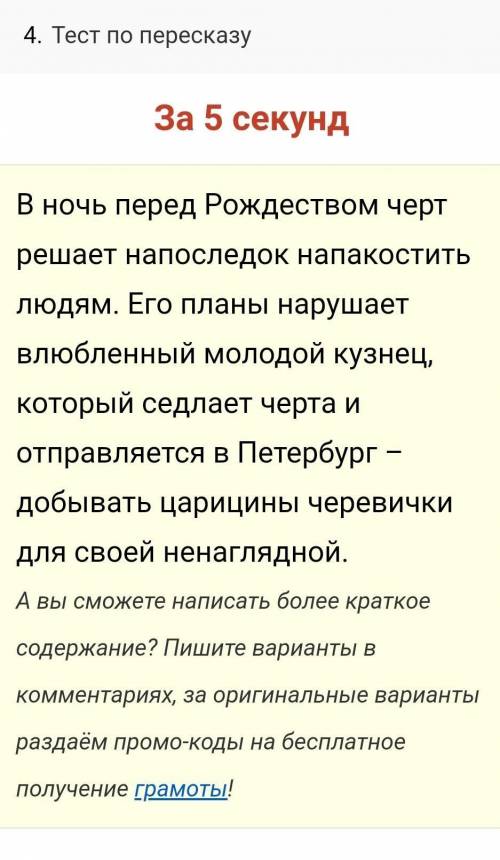 Напишите о чем написано в текстеНочь перед рождеством​