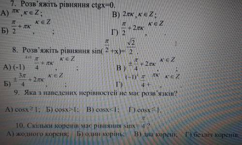 решить примеры 7-10 на листке не используя сторонних приложений.