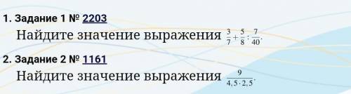 и 2 задание. Желательно на листке​