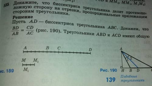 Геометрия, 8 класс. Решите и без списывания.